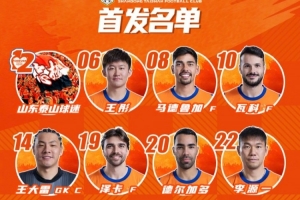 河南建业与国安比赛录像