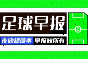 申花改队徽