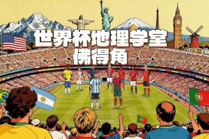泰山足球队徽历史