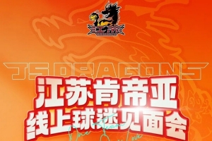 国安对河南什么时间
