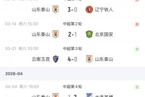 11月7号亚泰足球