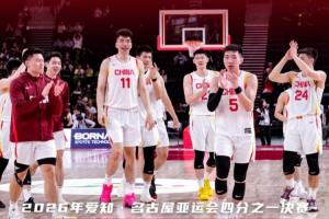 亚运会男篮四强诞生 半决赛对阵：中国战日本 韩国碰伊朗