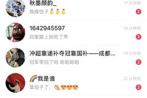韦世豪社媒晒私信截图：与妻子遭低俗辱骂 孩子被恶毒诅咒