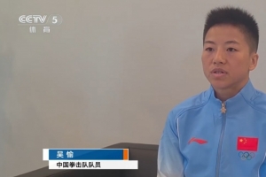 吴愉谈出任亚运会开幕式旗手：更多的是惊喜和荣幸，争取获得金牌