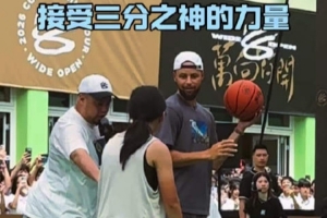 体验三分之神库里的神奇魔力：小女孩投篮接连命中