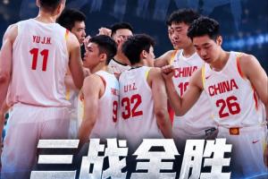 势不可挡！中国男篮三连胜强势挺进八强 八强战将迎战沙特