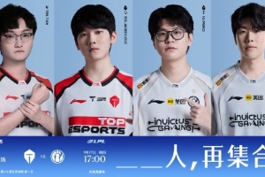 LPL赛区资格赛TESvsIG预告：谁将拿到第三张门票率先晋级S16