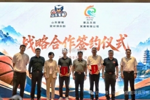 山东蜜獾牵手章丘签五年战略合作:携手并肩 剑指CBA