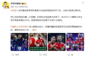 詹俊:曼联轮换主力迎欧冠首胜,舍什科库尼亚双双破门,剑指蓝月亮