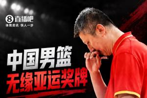 ⌛️志在夺金的中国男篮亚运会仅列第4 郭士强帅位还能保住吗？