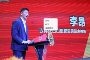 虎啸长白 逐梦新程——吉林长白山恩都里男篮新赛季出征仪式圆满举行