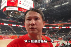 退钱哥首次现场观战中国男篮：这应该也是最后一次