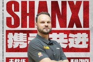 山西男篮官宣新赛季教练组阵容:布扎斯挂帅 张学文续任领队