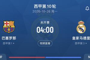 2026年金球奖定于10月27日揭晓，前夜上演西班牙国家德比首回合
