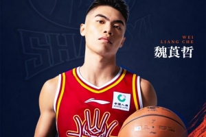 魏莨哲：立足防守发挥速度优势 新赛季全力胜任后场角色