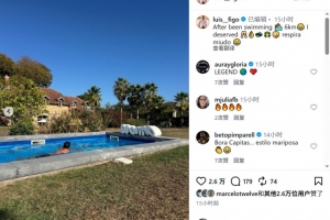 53岁菲戈畅游6公里后举杯犒劳自己 社媒晒游泳照尽显好状态