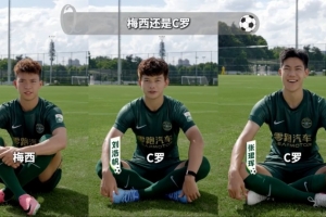 浙江球员快问快答:王钰栋在梅西与C罗之间选梅西,姆巴佩与哈兰德之间选姆巴佩