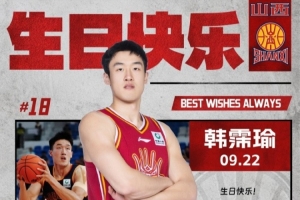 温情时刻！山西男篮为韩霈瑜庆生 祝福25岁生日快乐