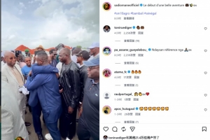 马内荣归塞内加尔备受热捧，出席芒果产业园奠基仪式