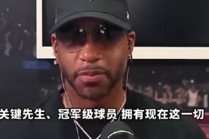 麦迪卡特发问：布伦森若一直辅佐东契奇 还能达到今日高度吗？