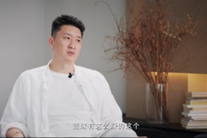 孙悦自述：9岁进体校苦练1年半原地运球 奥神改变了我对篮球的态度
