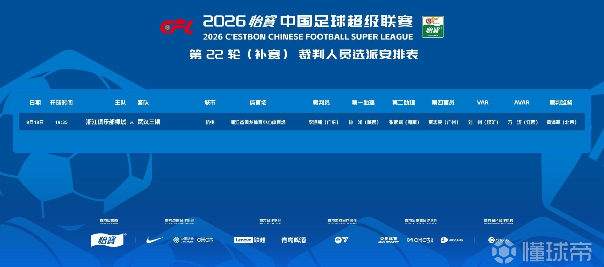 克布多VS中央骏马直播_克布多VS中央骏马无插件直播_蒙古超赛程直播在线观看
