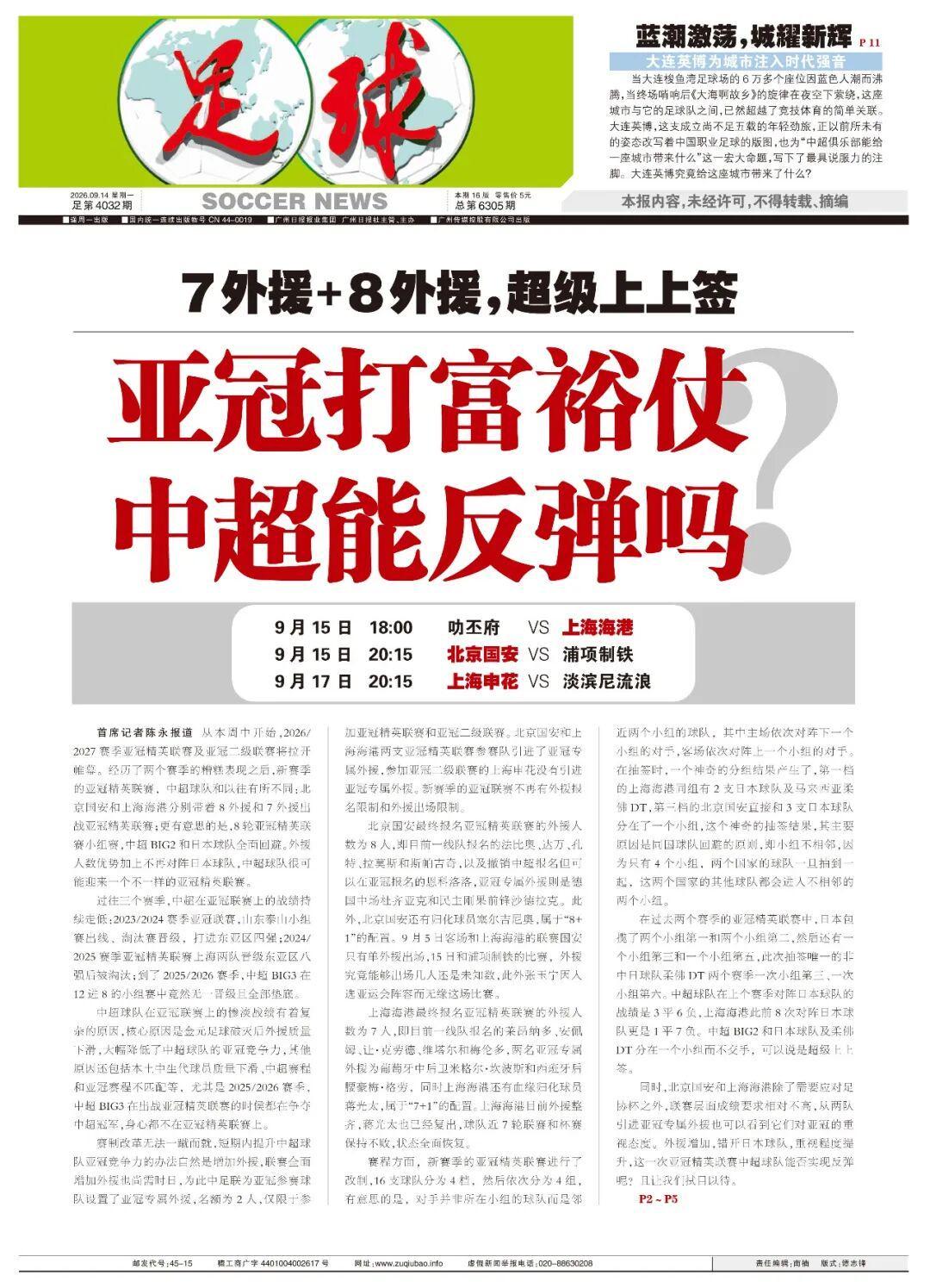 卡琳娜古宾VSGKP戈茹夫直播_卡琳娜古宾VSGKP戈茹夫赛程直播直播_波兰丁无插件在线观看