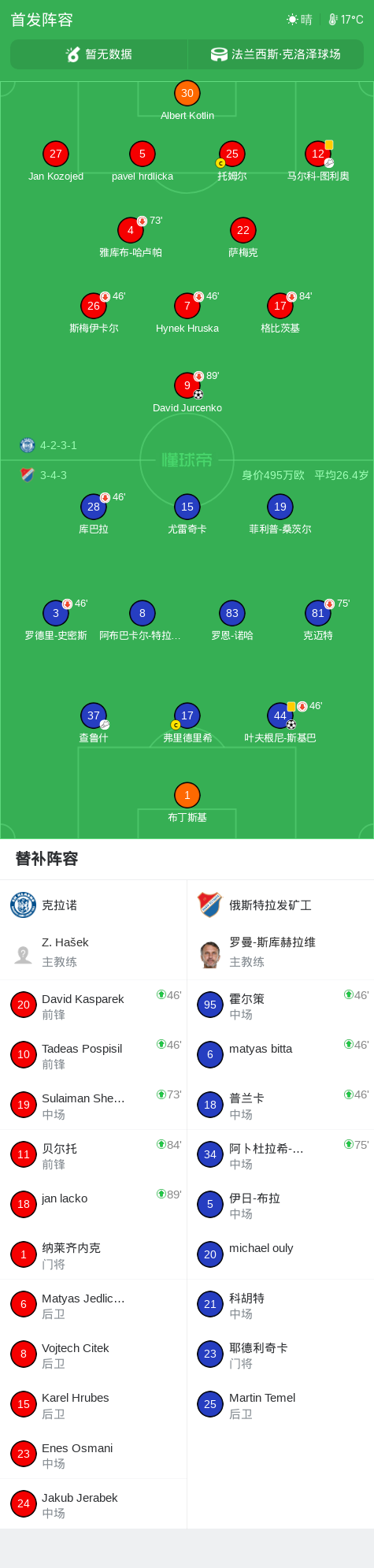 奥地利VS以色列直播_奥地利VS以色列在线观看直播_欧国联高清免费在线观看