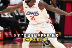 迈阿密吹响争冠集结号！预测下热火新赛季能走多远？