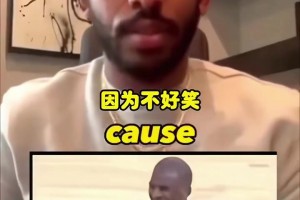 悖论！保罗当年回应对科尔假笑：因为不好笑！