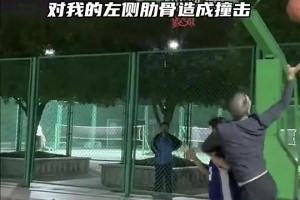 小姐姐和大叔1v1，被撞到肋骨疼了三分钟起不来，结果骨折了