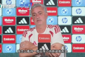穆帅吐槽一周六场发布会：大家都烦了要不我自带零食来开会？