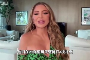 年少不知阿姨好，拉尔萨阿姨到底有多好？