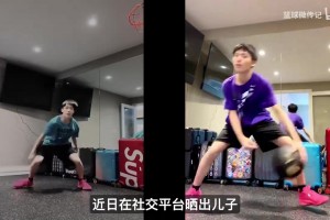 追风少年陈江华儿子训练曝光！运球变向丝滑，这球风太像老爸了