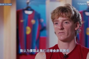 五颗也不够！戈登惊叹：我们总想赢球，但真没料到场场轰进五球！