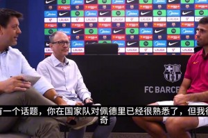 罗德里：拉菲像年轻人壮如牛，佩德里满场飞奔，小蜘蛛全能攻击手