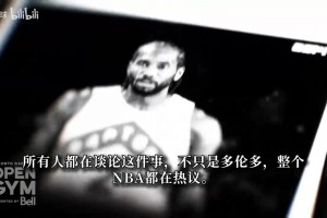 莱昂纳德正式亮相猛龙！与主帅微笑交流：愿倾尽全力帮巴恩斯争冠