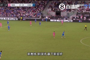 冠军基因炸裂！迈阿密首夺美墨冠军杯，梅西百球新帅首秀即爆！✨