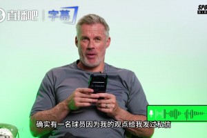 导播真会找镜头！巴莱巴低头玩手机都被拍到了！