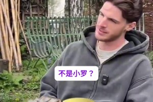 历史盘带之王是谁？赖斯：内马尔，大家都对他有口皆碑~