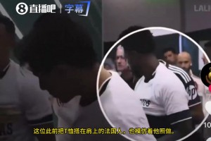西媒：姆巴佩试图将分发休达球衣的工作人员赶出通道