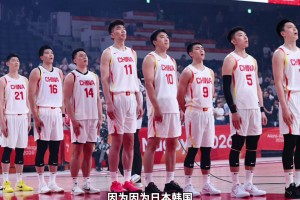 现场球迷吐槽：最后日本放海了我都看得出来 中国男篮还不如国足