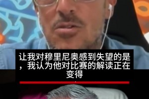 六台嘉宾：真正的皇马球迷不会把姆巴佩当偶像，他未赢得人心