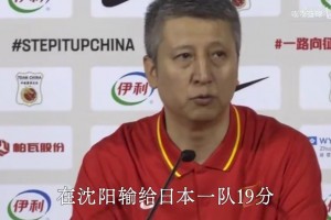 日本二队的主教练什么来头？该走出的不只是球员！