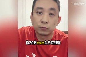 段冉：中国男篮输成这样？何以解忧？我有办法！