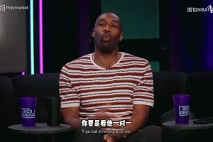 字母和阿德巴约如何共存？考辛斯：我和AD要更有技术