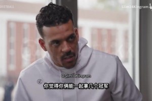 奥尼尔：如果不是我的自负作祟，本可和科比一起赢得7个冠军
