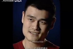 姚明此前曾言：纯粹作为一个球迷的话，我喜欢看科比打球
