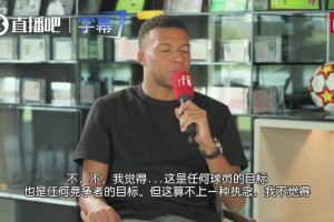 姆巴佩：个人层面我表现非常出色，这是金球奖最重要的标准