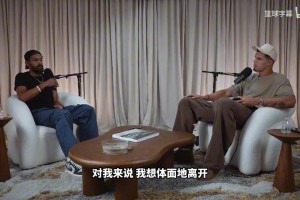 满分生涯规划！追梦：我已完成媒体十年规划，没想到还在打球！